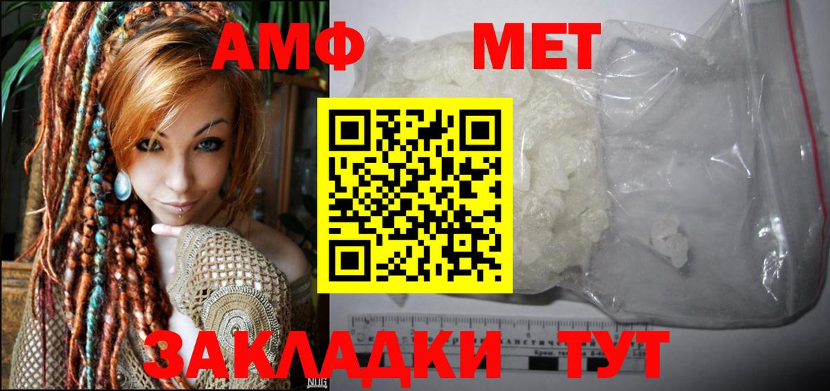 Амфетамин  Вход с VPN  Долгопрудный  Amphetamine VHQ 