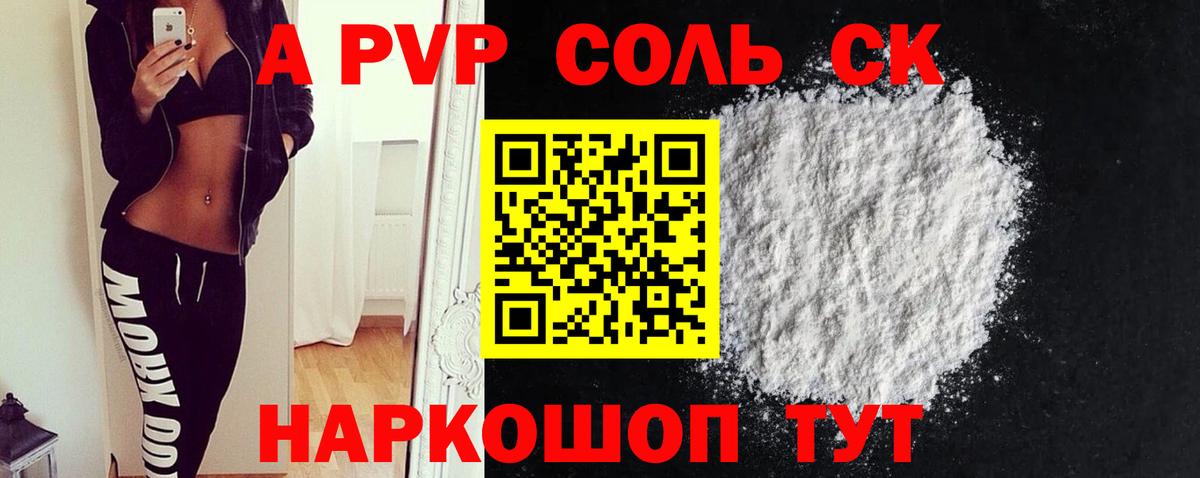 Alfa_PVP VHQ Долгопрудный
