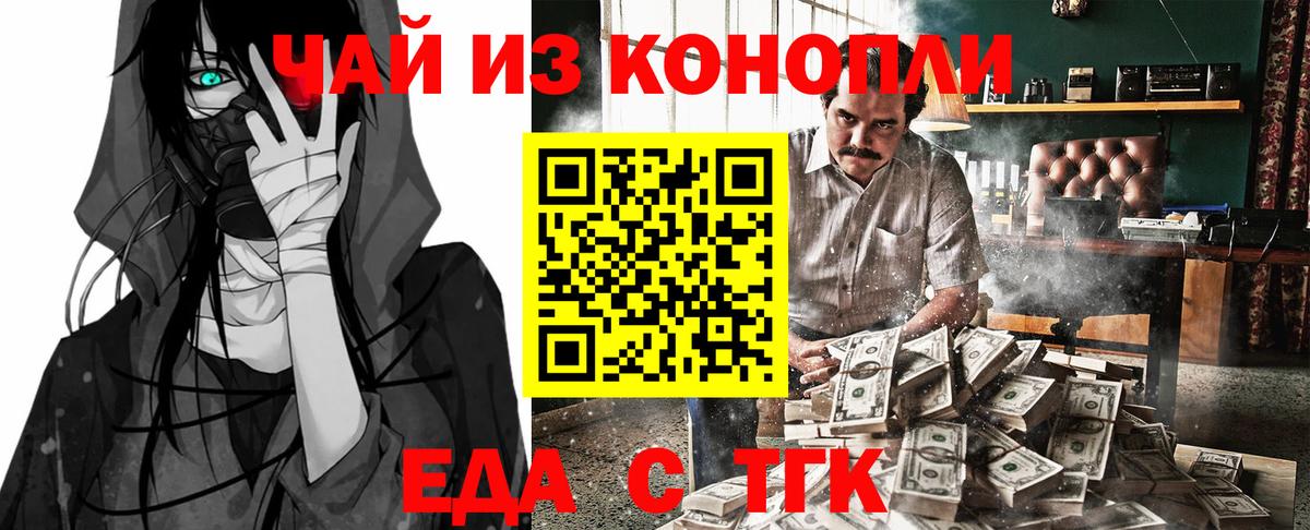 Еда ТГК конопля  Долгопрудный 