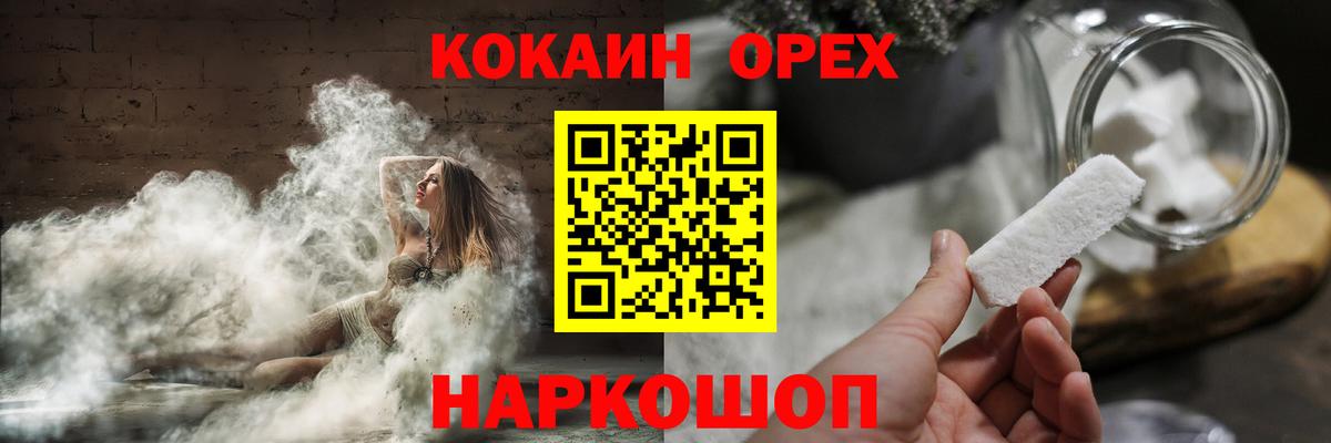 Кокаин FishScale Долгопрудный