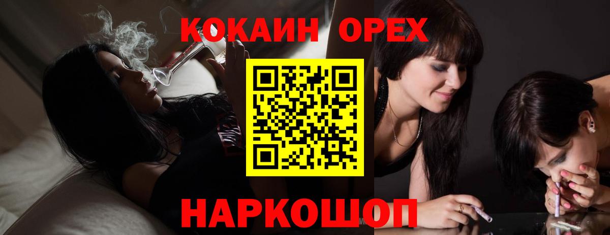 Cocaine Колумбийский  Кокаин  Cocaine 97%  Долгопрудный  купить   Вход с VPN 