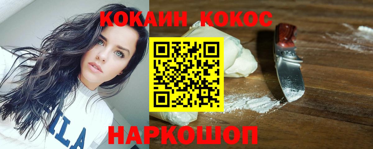 КОКАИН Перу Долгопрудный