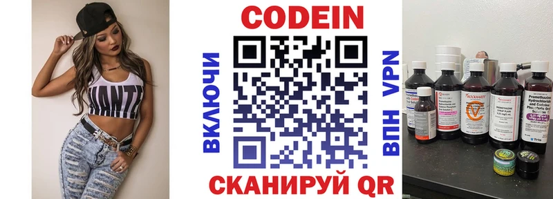 Codein Purple Drank  цены наркотик  Долгопрудный 
