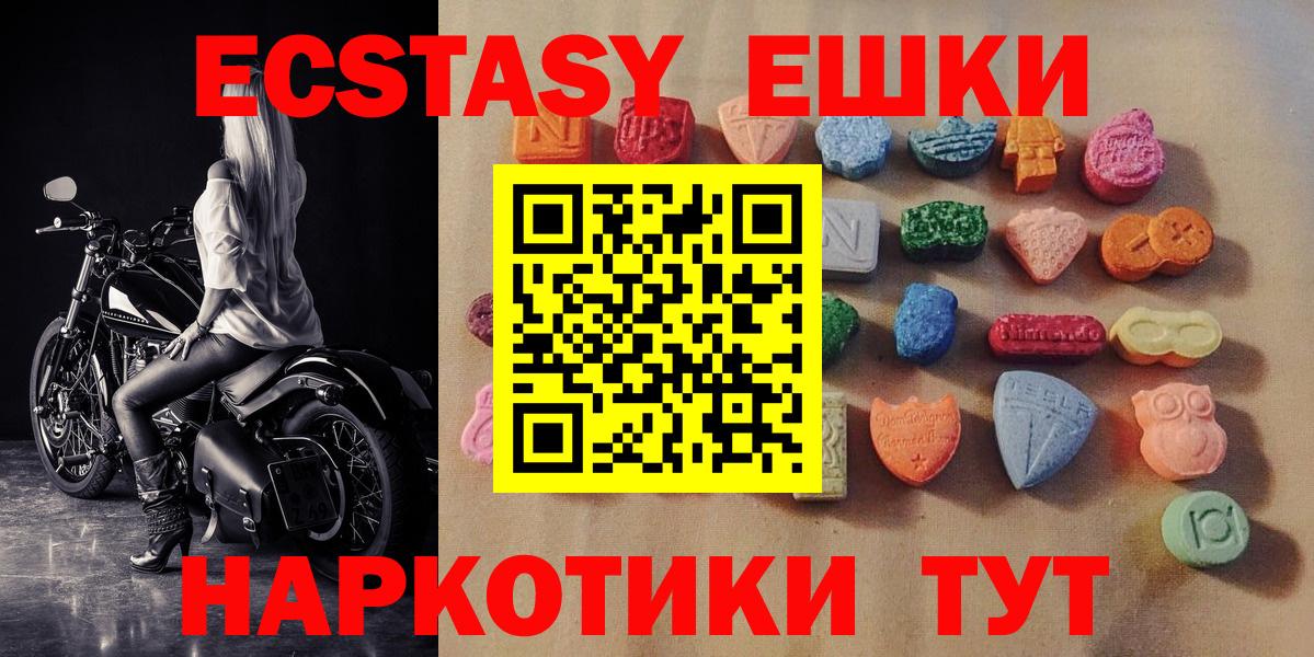Экстази 280мг  Вход с VPN  Экстази  Ecstasy XTC  наркотики  Долгопрудный 