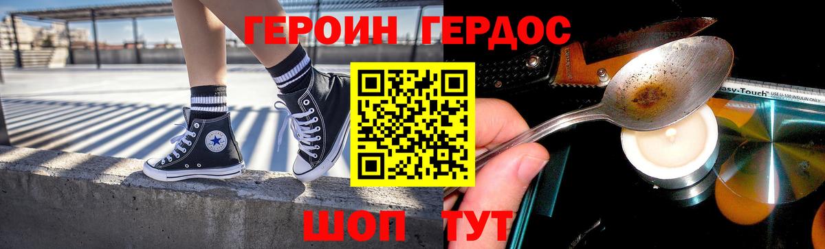 Героин гречка  Вход с VPN  Долгопрудный 