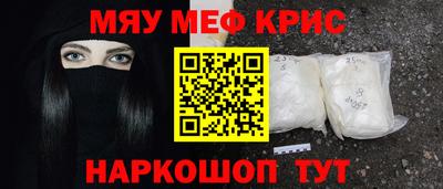 мефедрон Бугуруслан
