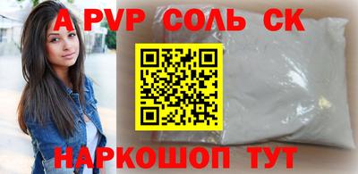 а пвп мука Беслан