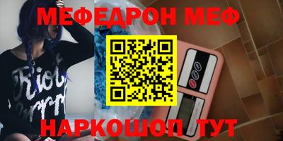 мефедрон Бугуруслан