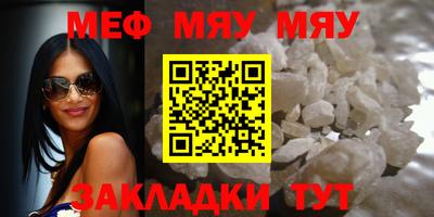 мефедрон Бугуруслан