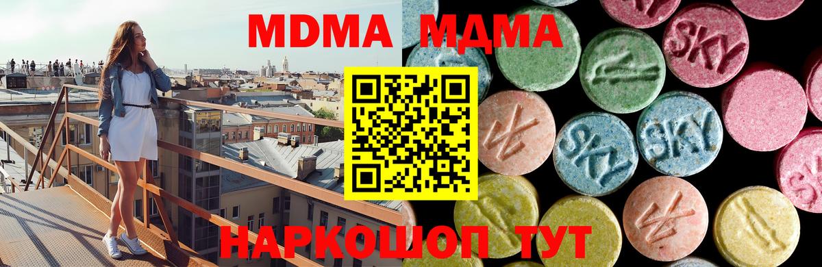 MDMA crystal  Вход с VPN  Долгопрудный  МДМА молли 