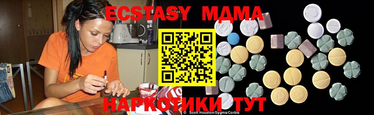 МДМА Molly  MDMA  МДМА кристаллы  Долгопрудный 
