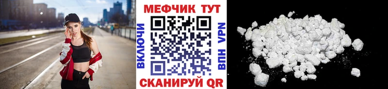 купить наркотики цена  Долгопрудный  МЯУ-МЯУ 4 MMC 