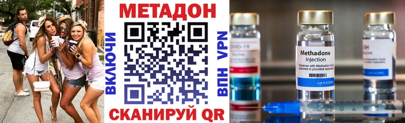 Метадон methadone  сколько стоит  Долгопрудный 