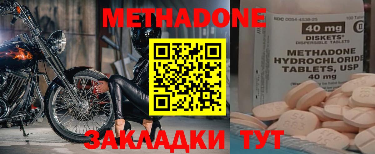 Метадон белоснежный Долгопрудный