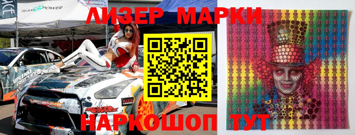 Наркотические марки 1,5мг  Долгопрудный 