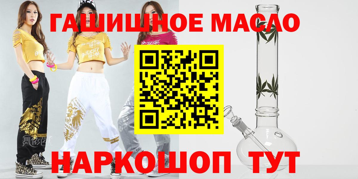ТГК жижа  Вход с VPN  Долгопрудный 