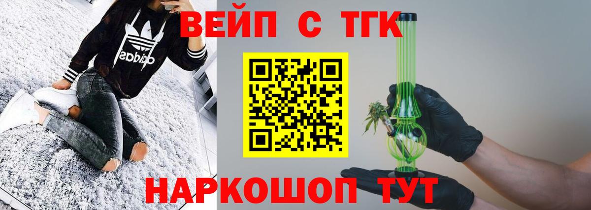 ТГК концентрат Долгопрудный