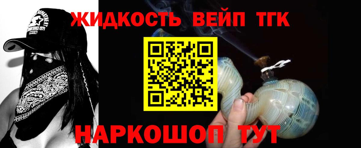 ТГК THC oil Долгопрудный