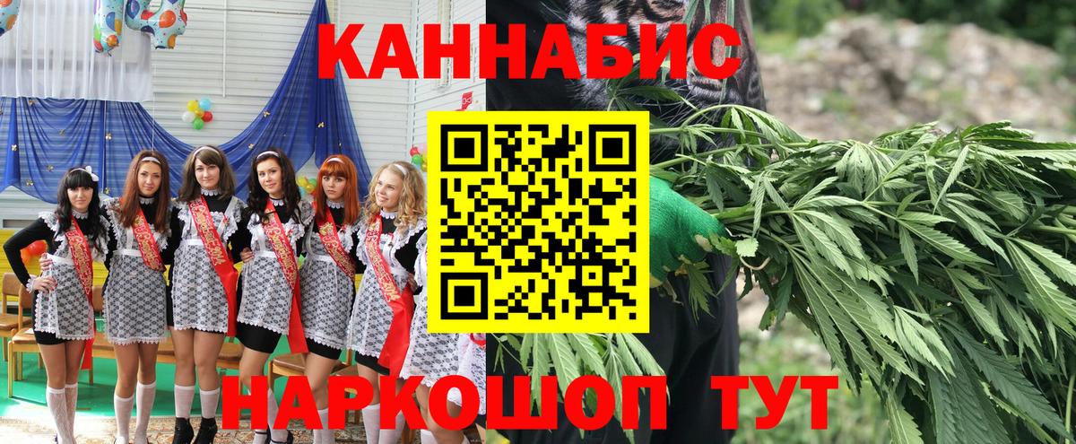 Каннабис Ganja Долгопрудный